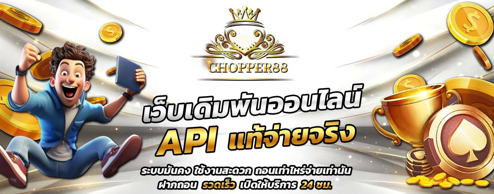 ปกช้อน 1 m69